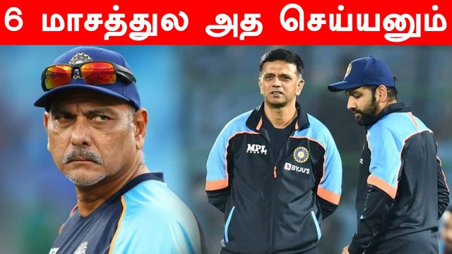 இதை செய்யலனா Indian Team-க்கு எதிர்காலம் இல்லை.. Dravid-க்கு Ravi Shastri கொடுத்த அட்வைஸ்