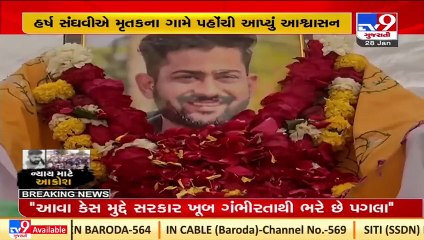 Dhandhuka Youth Murder Case _ Gujarat HM Harsh Sanghvi (MoS) attends Kishan Bharwad's prayer meeting