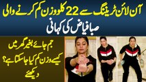 Online Training Se 22 KG Weight Loss Karne Wali Saba Fayaz - Baghair Gym Ke Kese Wazan Kam Hota Hai?