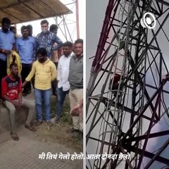 Watch: Man Climbed 350 Ft Tower Because Of His Wife Went To Her Parents Home