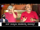 ಯಶ್ ನಾವ್ಯಾರೂ ಮಾಡಕಾಗದ್ದು ಮಾಡಿದ್ದಾರೆ..! | Giri Dwarakish about Rocking Star Yash | TV5 Kannada
