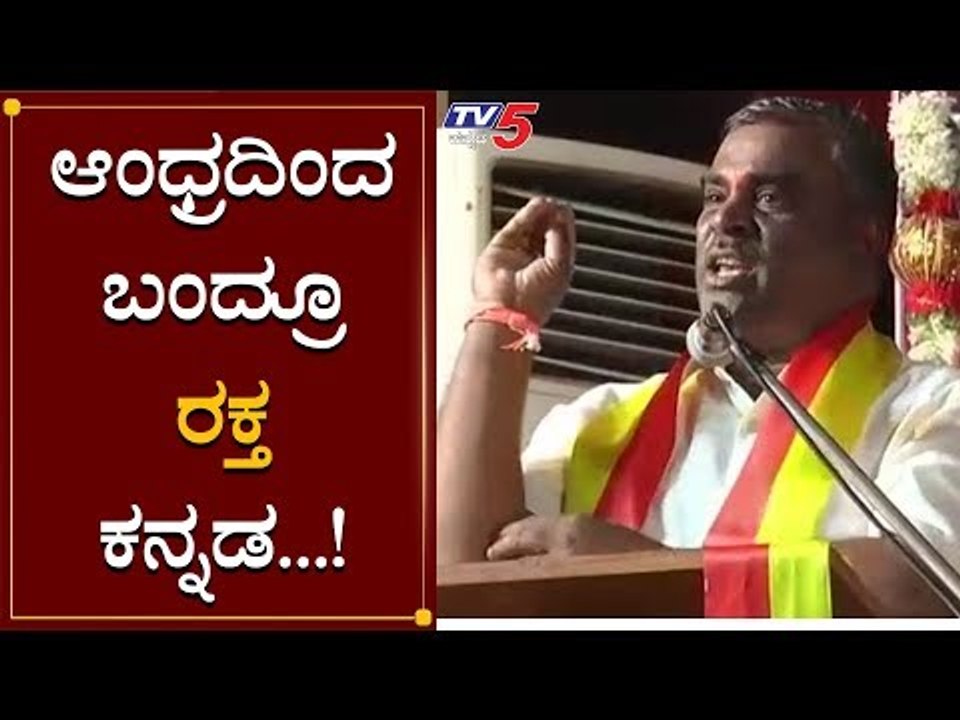 ಸೋಮಶೇಖರ್​ ರೆಡ್ಡಿ ಕನ್ನಡ ಪ್ರೇಮ | Somashekar Reddy | Bellary MLA| TV5 Kannada