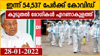കേരളത്തില്‍ 54,537 പേര്‍ക്ക് കോവിഡ്-19 സ്ഥിരീകരിച്ചു   | Oneindia Malayalam