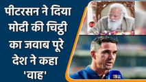 Kevin Pietersen thanks PM Modi for incredibly kind words in a different way | वनइंडिया हिंदी