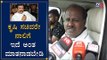 Kumaraswamy Counter To Minister BC Patil Statement | TV5 Kannada