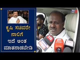 Kumaraswamy Counter To Minister BC Patil Statement | TV5 Kannada