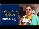ನನ್ನನ್ನು ಮಂತ್ರಿ ಸ್ಥಾನದಿಂದ ತೆಗೆಯೋದಿಲ್ಲ | Minister Shashikala Jolle On Cabinet Expansion | TV5 Kannada