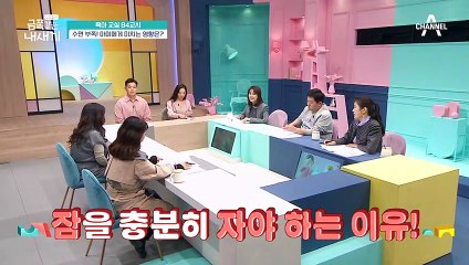 [미방분-육아교실] 수면의 문제가 ADHD의 원인이 되나요?