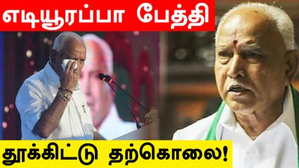 Karnataka BJP Leader BS Yediyurappa's Granddaughter Ends Her Life