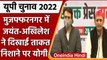 UP Election 2022: Muzaffarnagar में Jayant और Akhilesh ने BJP पर बोला हमला | वनइंडिया हिंदी