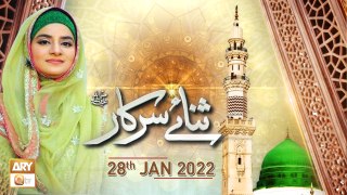 Sana-e-Sarkar - Hooria Faheem - 28th January 2022 - ARY Qtv