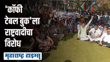 भाजप मेलेल्यांच्या टाळू वरचं लोणी खाऊ पाहतेय; राष्ट्रवादीचा हल्लाबोल