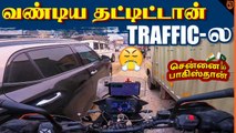 Tyre கழுண்டு மூஞ்சில அடிச்சிடும்னு பயந்துட்டேன்  | Tamil MotoVlog | Cherry Vlogs