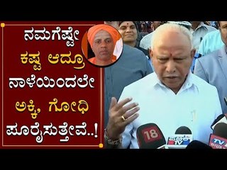 Siddaganga Mutt ಅನ್ನ ದಾಸೋಹ ಕಡಿತ ವಿಚಾರಕ್ಕೆ BS Yeddyurappa ಸ್ಪಂದನೆ | TV5 Kannada