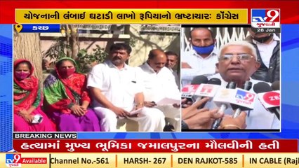 Kutch_ Opposition alleges corruption in pipeline installation at Vijay Sagar dam in Mandvi_ TV9News