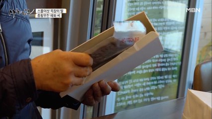 선물과 함께 수줍게 전해진 딸의 진심, 한 걸음 더 가까워진 부녀 사이♥