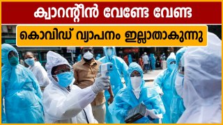 No longer does everyone need quarantine says health minister veena George