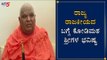 Kodi Mutt Swamiji Predictions 2020 | ಕೋಡಿಮಠದ ಶ್ರೀಗಳ ಭವಿಷ್ಯ | Hubli | TV5 Kannada