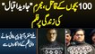 100 Bachon Ke Mujrim Javed Iqbal Ki Zindagi Par Film - Miliye Film Javed Iqbal Ki Cast Se