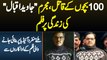 100 Bachon Ke Mujrim Javed Iqbal Ki Zindagi Par Film - Miliye Film Javed Iqbal Ki Cast Se