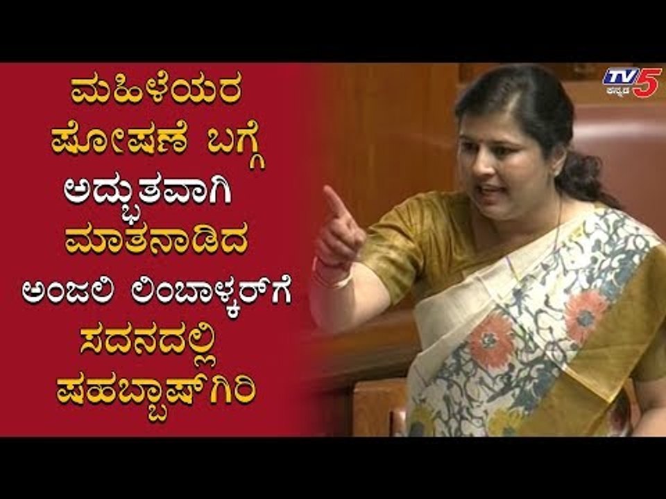 Anjali Nimbalkar Fabulous Speech About Women At Session | TV5 Kannada