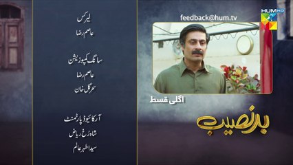 Badnaseeb, Episode #73 Teaser, HUM TV Drama, Official HD Video - 28 January 2022