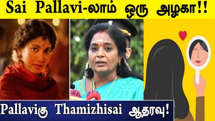 Sai Pallavi தோற்றத்தை கேலி செய்த Netizen, Pallavi-க்கு ஆதரவாக பேசிய Telungana ஆளுனர்