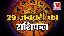 29 January Rashifal 2022 | Horoscope 29 January | 29 January Rashifal | Aaj Ka Rashifal
