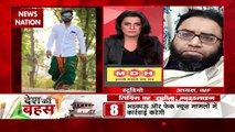 Desh Ki Bahas : No one supported Kishan's murder