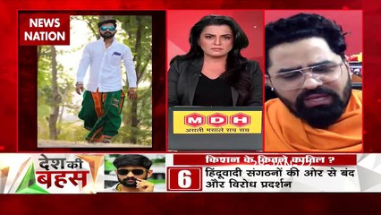 Desh Ki Bahas : किसी को कानून हाथ में लेने का हक नहीं : शिवम त्यागी