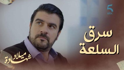 عرفو من الخاتم ديالو.. حسن للي سرق السلعة ديال الوعدودي!