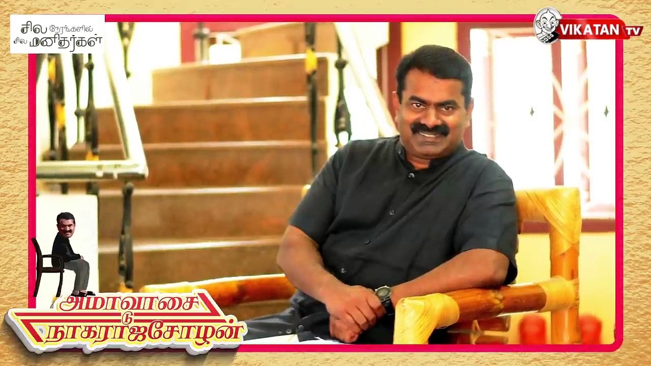 தொண்டர் டு ஓனர் - Seeman உருமாறிய கதை| Ammavasai to Nagarajacholan Episode 12