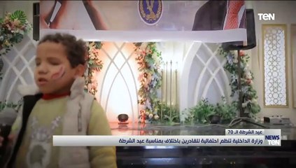 وزارة الدخلية تنظم احتفالية للقادرين باختلاف بمناسبة عيد الشرطة