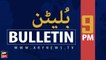 ARY News | Bulletin | 9 PM | 28 January 2022
