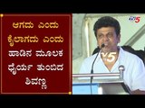 Shivarajkumar Inaugrates Krishi Mela at Davanagere | ಯೋಧರು ರೈತರು ನಮ್ಮ ಎರಡು ಕಣ್ಣುಗಳು | TV5 Kannada