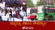 ತೆಲಂಗಾಣ ಮಾದರಿಯಲ್ಲಿ ಸಾರಿಗೆ ನೌಕರರನ್ನ ಸರ್ಕಾರಿ ನೌಕರರನ್ನಾಗಿ ಮಾಡುವಂತೆ ಬಿಗಿ ಪಟ್ಟು | BMTC|KSRTC| TV5 Kannada