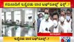 ನಾಳೆ ಸಿಎಂ ಸಭೆಯಲ್ಲಿ ಟಫ್ ರೂಲ್ಸ್ ಭವಿಷ್ಯ ನಿರ್ಧಾರ | Tough Rules | Karnataka