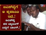 HD Kumaraswamy Bats To BSY & Counters To Siddaramaiah | TV5 Kannada