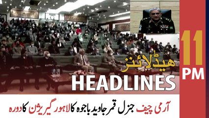 ARY News Headlines | 11 PM | 28 January 2022