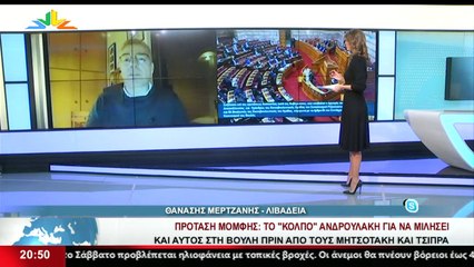 Γεγονότα 20:30 28-01-2022