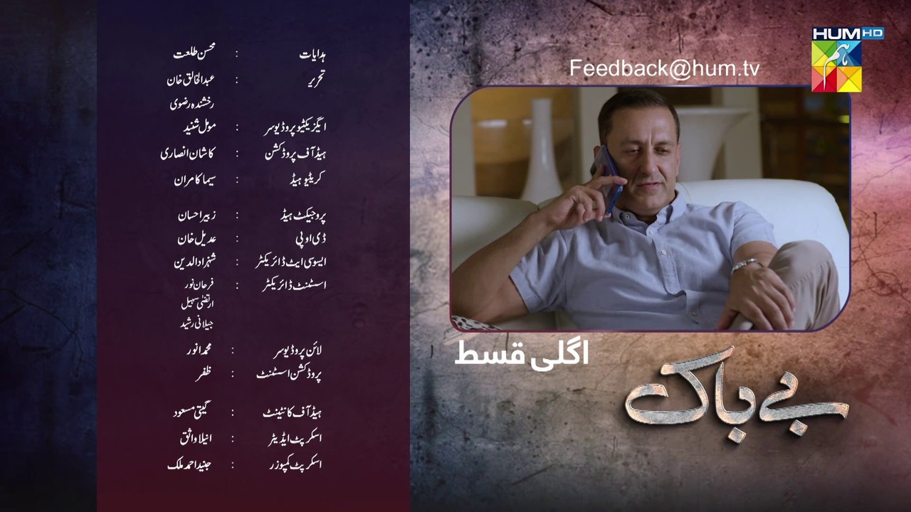 Bebaak, Episode #39 Teaser, HUM TV Drama, HD Full Official Video - 28 January 2022