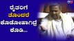 ಸಾಲಮನ್ನ ವಿಚಾರಕ್ಕೆ ಸದನದಲ್ಲಿ ಗೊಂದಲ | Assembly Session 2020 | TV5 Kannada