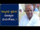 ರಾಜ್ಯಸಭೆ ಪ್ರವೇಶ ಮಾಡ್ತಾರಾ ಹೆಚ್​.ಡಿ ದೇವೇಗೌಡರು..?| HD Deve Gowda | Rajya Sabha | TV5 Kannada