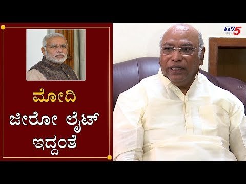 Mallikarju Kharge Slams PM Narendra Modi | ಪ್ರಧಾನಿ ಮೋದಿಗೆ ಖರ್ಗೆ ತಿರುಗೇಟು | TV5 Kannada