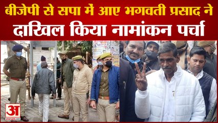 बीजेपी से सपा में आए भगवती प्रसाद सागर ने दाखिल किया नामांकन पर्चा
