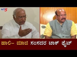 War Of Words Between Mallikarjun Kharge and MP Umesh Jadhav | Kalaburagi | TV5 Kannada