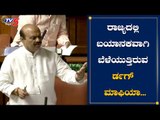 Zero Tolerance Towards Drug use - Basavaraj Bommai Karnataka Home Minister in Assembly | TV5 Kannada