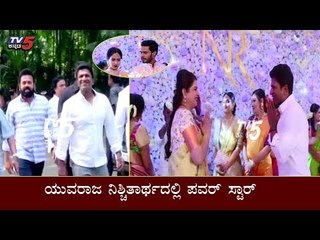Puneeth Rajkumar Atttends Nikhil Kumaraswamy Engagement | Revathi | TV5 Kannada