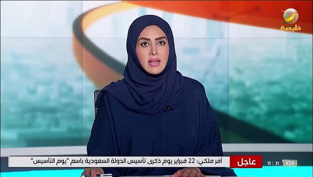 إجازة (يوم التأسيس) السعودي 22 فبراير 2022 واليوم الوطني السعودي