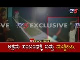 ಮೈಸೂರು ಜಿ.ಪಂ ಅಧ್ಯಕ್ಷರ ಕಾರ್​ ಡ್ರೈವರ್​ಗೆ ಮಚ್ಚೇಟು | Mysore | Ravi | TV5 Kannada